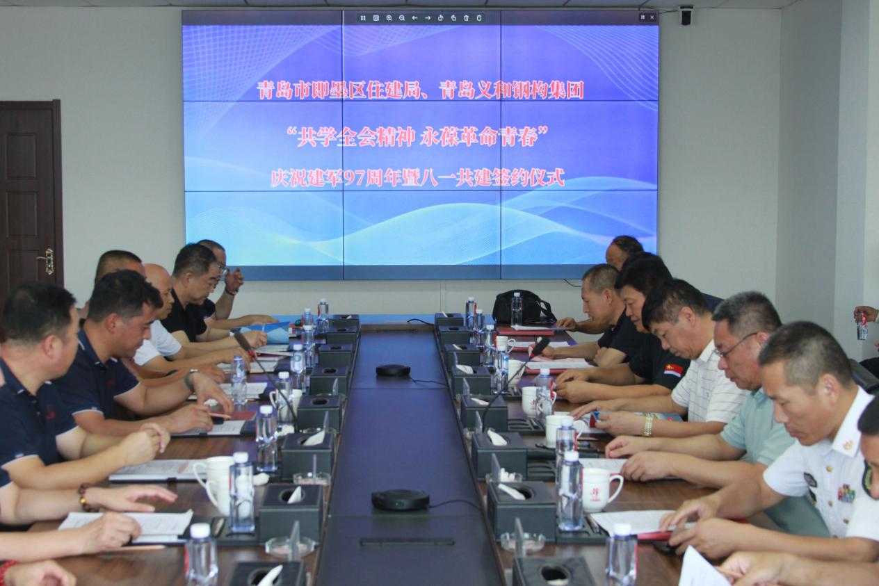 “Mempelajari semangat sesi pleno dan menjaga pemuda revolusioner”-Biro Perumahan dan Konstruksi Distrik Jimo dan Kelompok Struktur Baja Qingdao Eihe melakukan aktivitas merayakan 1 Agustus bersama-sama.